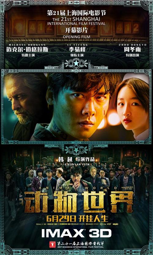 做假的特种设备操作证