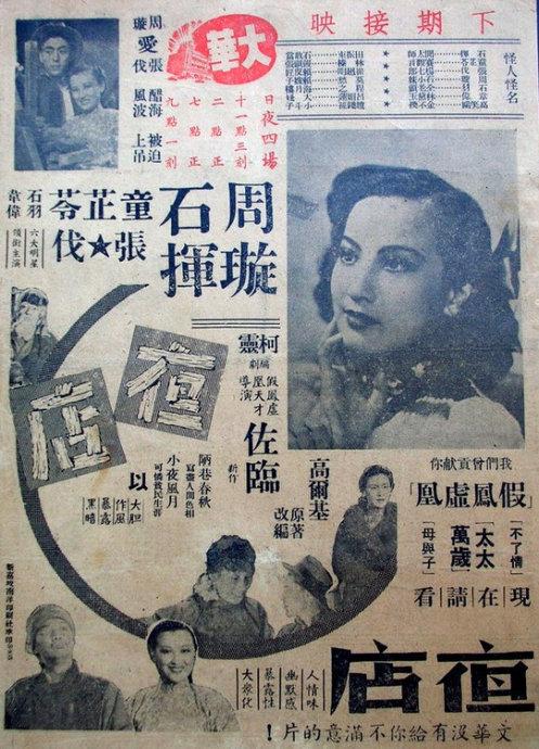 做个假国有土地使用证